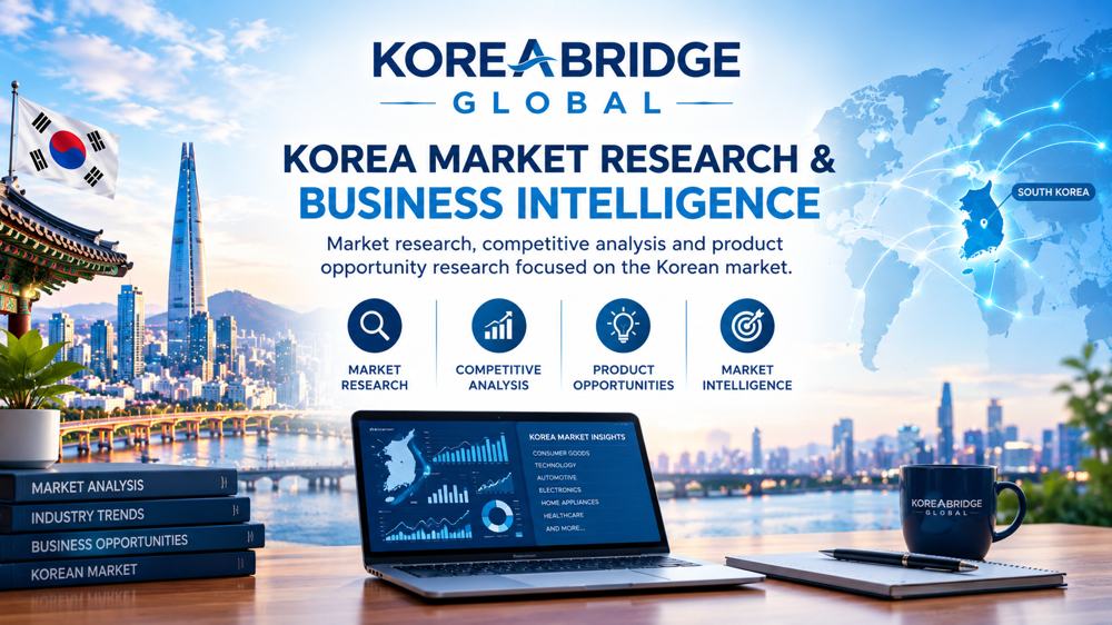 한국 시장 조사