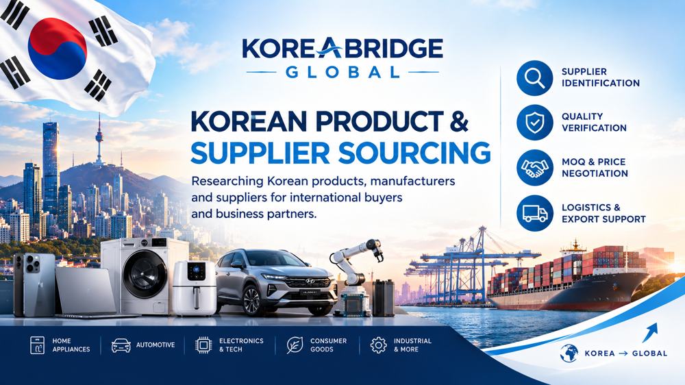 제품 및 공급업체 소싱